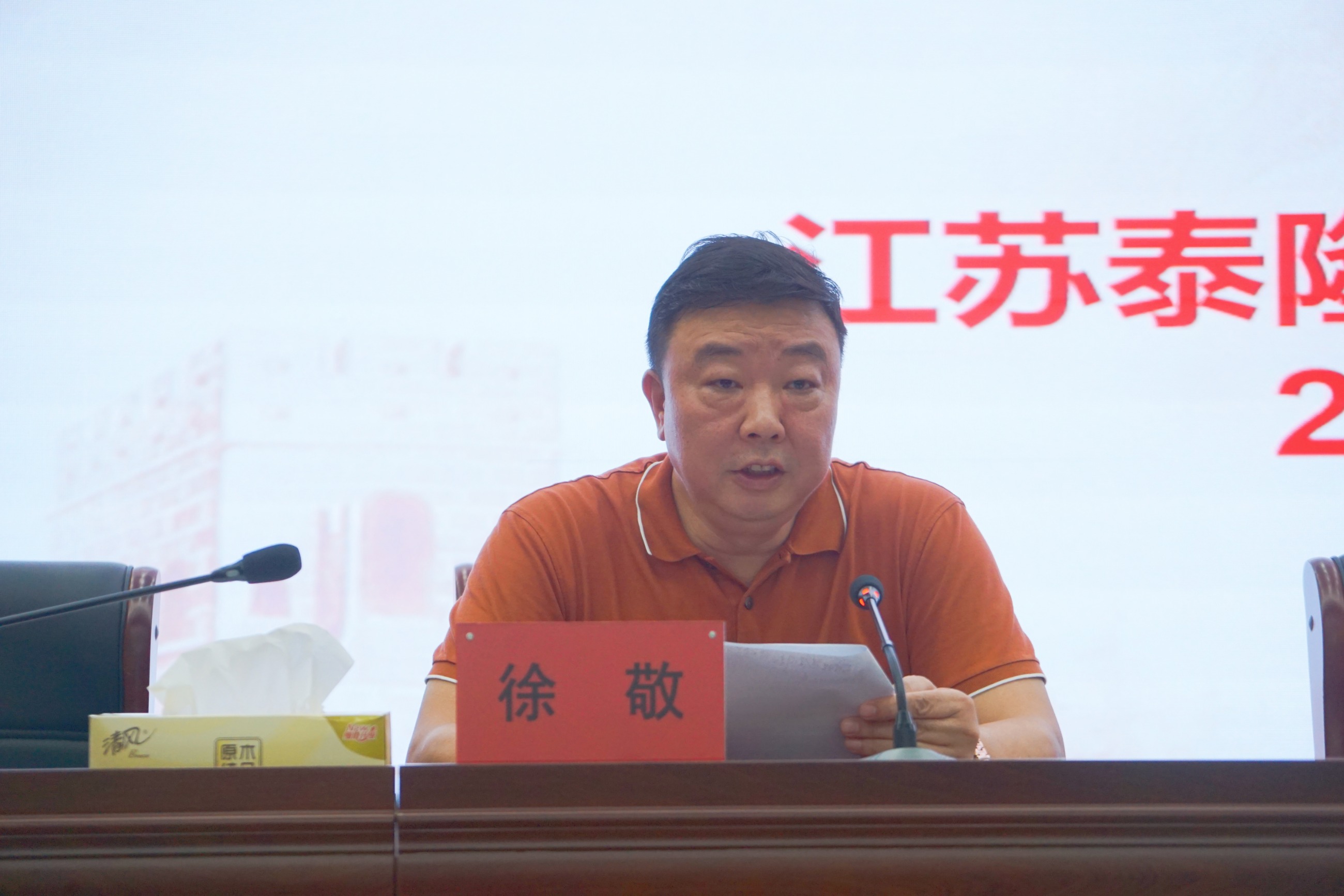 江蘇泰隆減速機股份有限公司 江蘇泰隆減速機股份有限公司