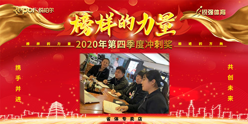 1、沖刺獎(jiǎng)省體.jpg