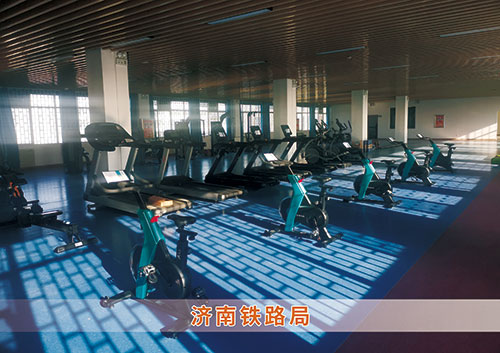 leyu.樂(lè)魚(yú)體育為濟(jì)南鐵路局打造的健身房