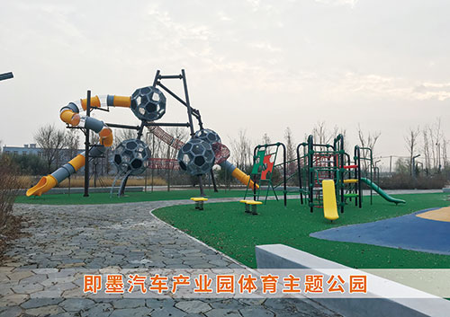 leyu.樂魚體育為即墨汽車產(chǎn)業(yè)園打造體育主題公園